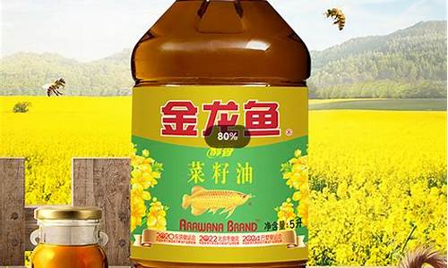 金龙鱼菜籽食用油价格_金龙鱼10斤菜籽油价格