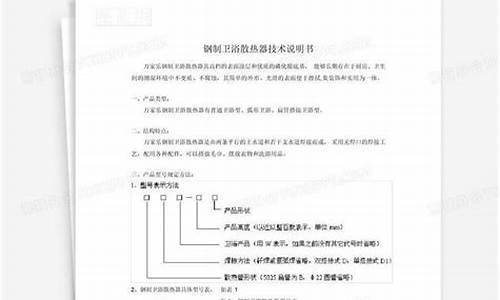 钢制散热器使用说明书-钢制gz406型散热器