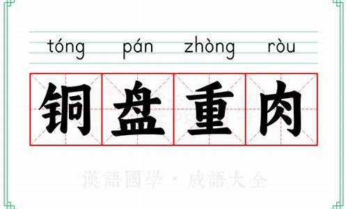 铜盘重肉什么生肖-铜盘子图片及价格