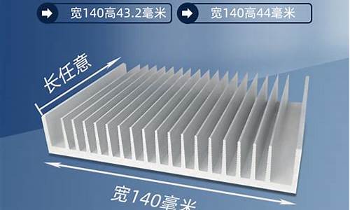 散热器鳍片厚度-铝型材散热器鳍片高度和间距是多少