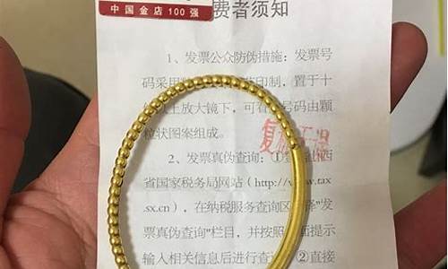 银星金店千足金金价_银星金店今日金价多少钱一克