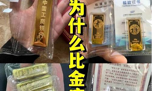 银行的金价比金店便宜_金店的金价和银行的金价