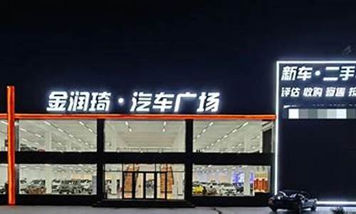 锐际二手车哈尔滨店-锐际二手车哈尔滨店在哪