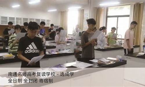 镇江高考复读_镇江高考复读有哪些机构