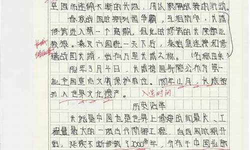 长城优秀作文500字免费说明文_长城优秀作文500字免费说明文怎么写