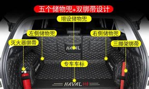 长城汽车h6用品_长城汽车h6用品怎么样