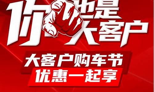 长安汽车大客户优惠政策是什么,长安汽车大客户优惠政策