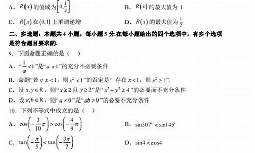 长春高考数学题-长春高考卷子