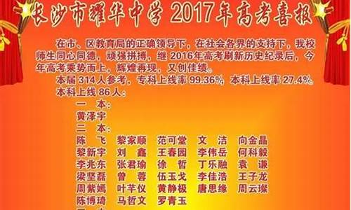 长沙2017高考,2018长沙高考分数线