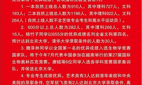 长沙一中高考喜报_长沙一中高考喜报图片