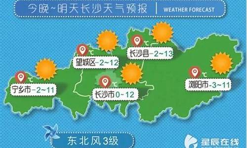 长沙半月天气预报15天查询_长沙天气预报15天查洵长沙半月天气雨报