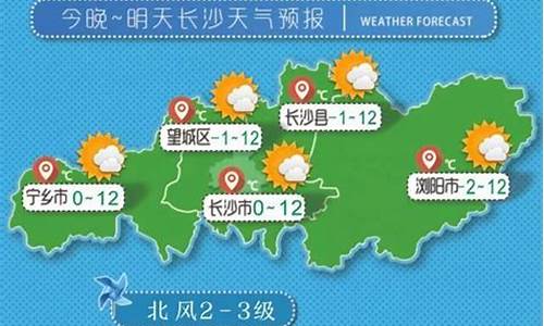 长沙地区天气预报15天查询_长沙地区天气预报15天查询表