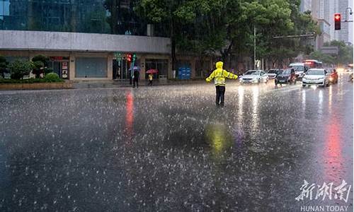 长沙暴雨最新消息_长沙暴雨最新消息