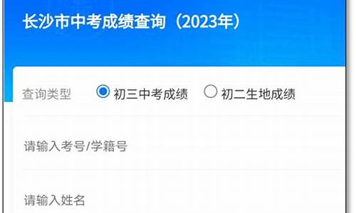 长沙高考成绩查询时间表_长沙高考成绩查询