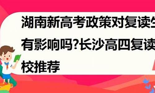 长沙高考政策,长沙高考政策湖南户籍外地学籍