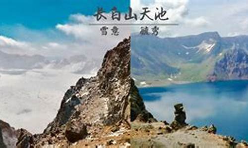 长白山旅游攻略自由行攻略,长白山旅游路线和景点推荐