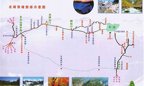 长白山旅游路线怎么走地铁_长白山旅游路线怎么走地铁站