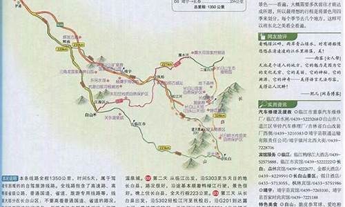 长白山自驾游线路图,长白山自驾路线