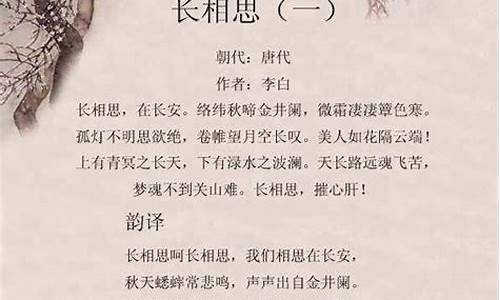 长相思的意思及翻译_长相思的意思及翻译简单