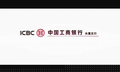 长葛工商银行金价_金价 工商银行
