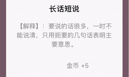 长话短说与缩句的区别-长话短说和缩句的区别四年级