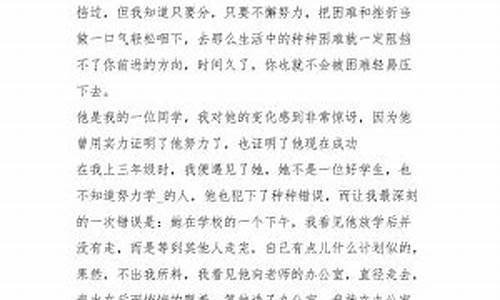 闪闪发光的我作文400字左右_闪闪发光的我作文400字左右四年级