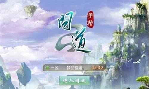 问道手游电脑版_问道手游电脑版下载