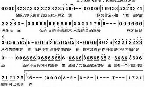 问风歌词完整版打印_问风歌曲原唱