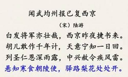 闻武均州报已复西京阅读答案_《闻武均州报已复西京》翻译