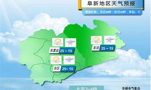 阜新市天气预报15天气预报_阜新一周天气预报天气15天