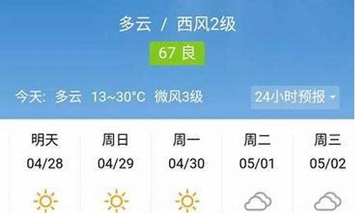 阿克苏天气15天_阿克苏天气15天预报最新查询