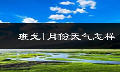 阿拉尔6月份天气温度_阿拉尔6月份天气