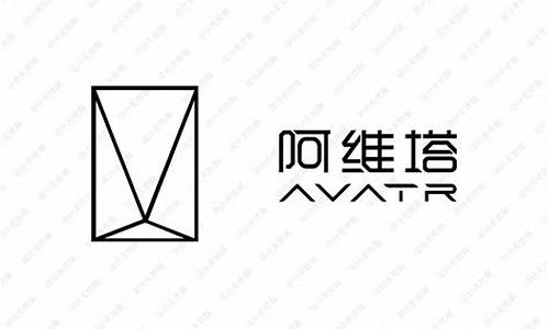 阿维塔品牌推广方案,阿维塔logo