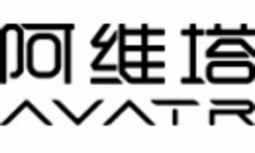 阿维塔科技是国企吗,阿维塔校招销售薪资