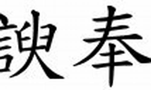 阿谀奉承造句-阿谀奉承造句简单