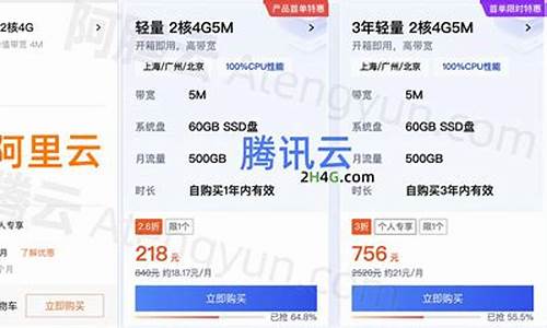 阿里云 服务器价格-阿里云服务器2核4g