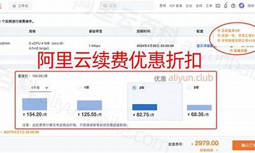 阿里云服务器续费-阿里云服务器续费有优惠吗