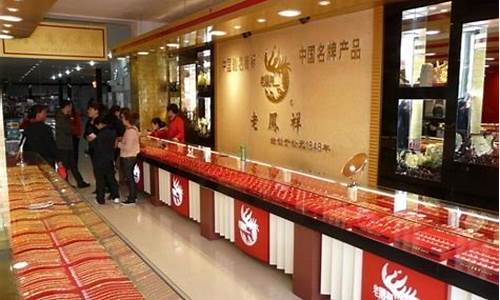 我附近金店位置_附近的金店金价格