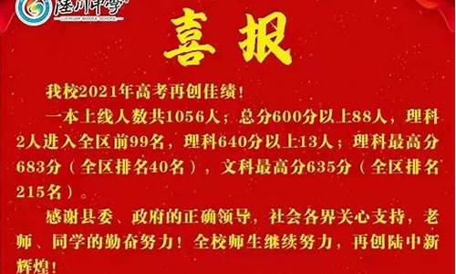 陆川录中今年中考录取分数线_陆川初中录取人数分数线