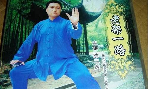 陈氏太极拳视频教程-陈氏太极拳vs泰拳