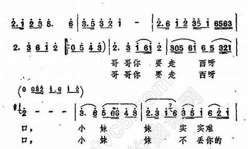 陕北民歌走西口_陕北民歌走西口原版