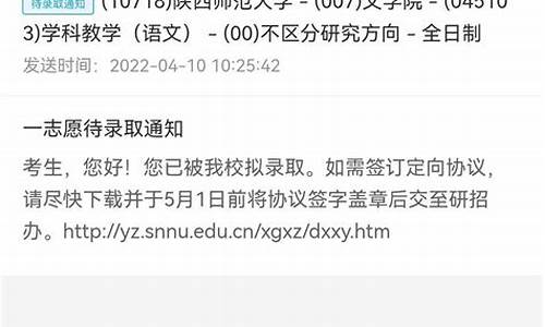 陕西师范大学拟录取,陕师大2022拟录取名单