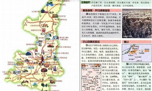 陕西旅游路线规划图怎么做-陕西旅游路线规划