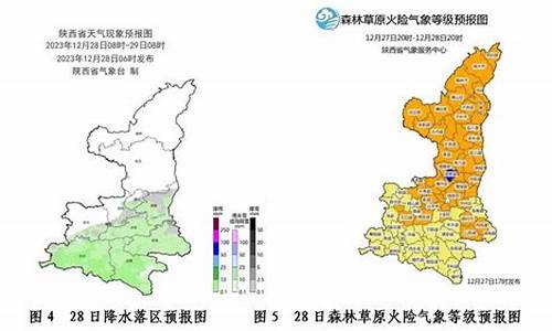 陕西气象台天气预报_陕西天气预告