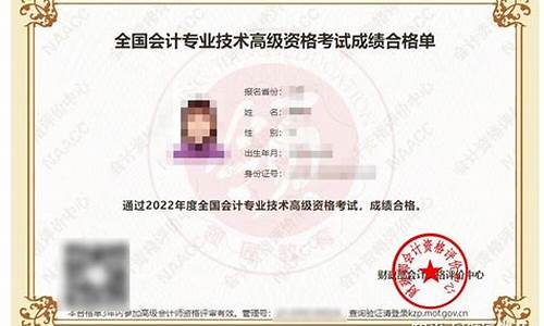 陕西省高级会计师合格分数线,陕西省2021年高级会计师报名时间