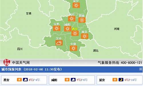 陕西近期天气预报7天_陕西近期天气预报