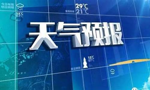 陕西铜川天气预报15天_陕西铜川天气预报15天查询延安洛川天汽