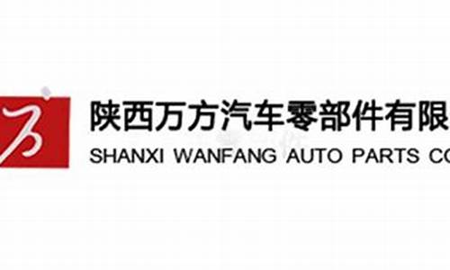 陕西骏捷汽车零部件有限公司招聘_陕西骏捷汽车零部件有限公司招聘简介