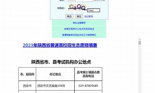 陕西高考志愿填报时间及时间段2023_陕西高考志愿填报时间