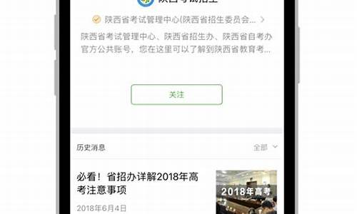 陕西高考成绩微信,陕西高考成绩怎么查询系统